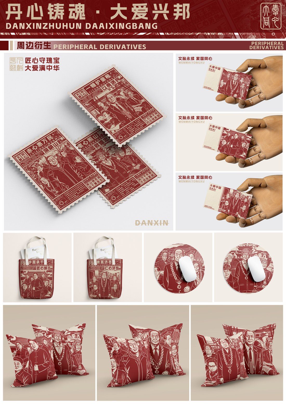 包装系统 · 礼盒与单品