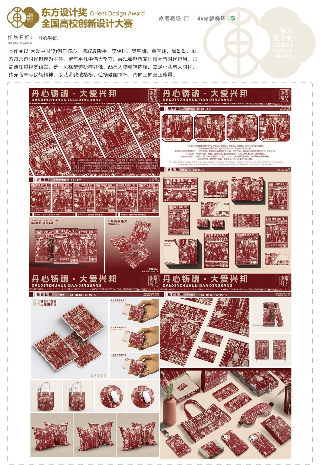 包装细节 · 结构与工艺