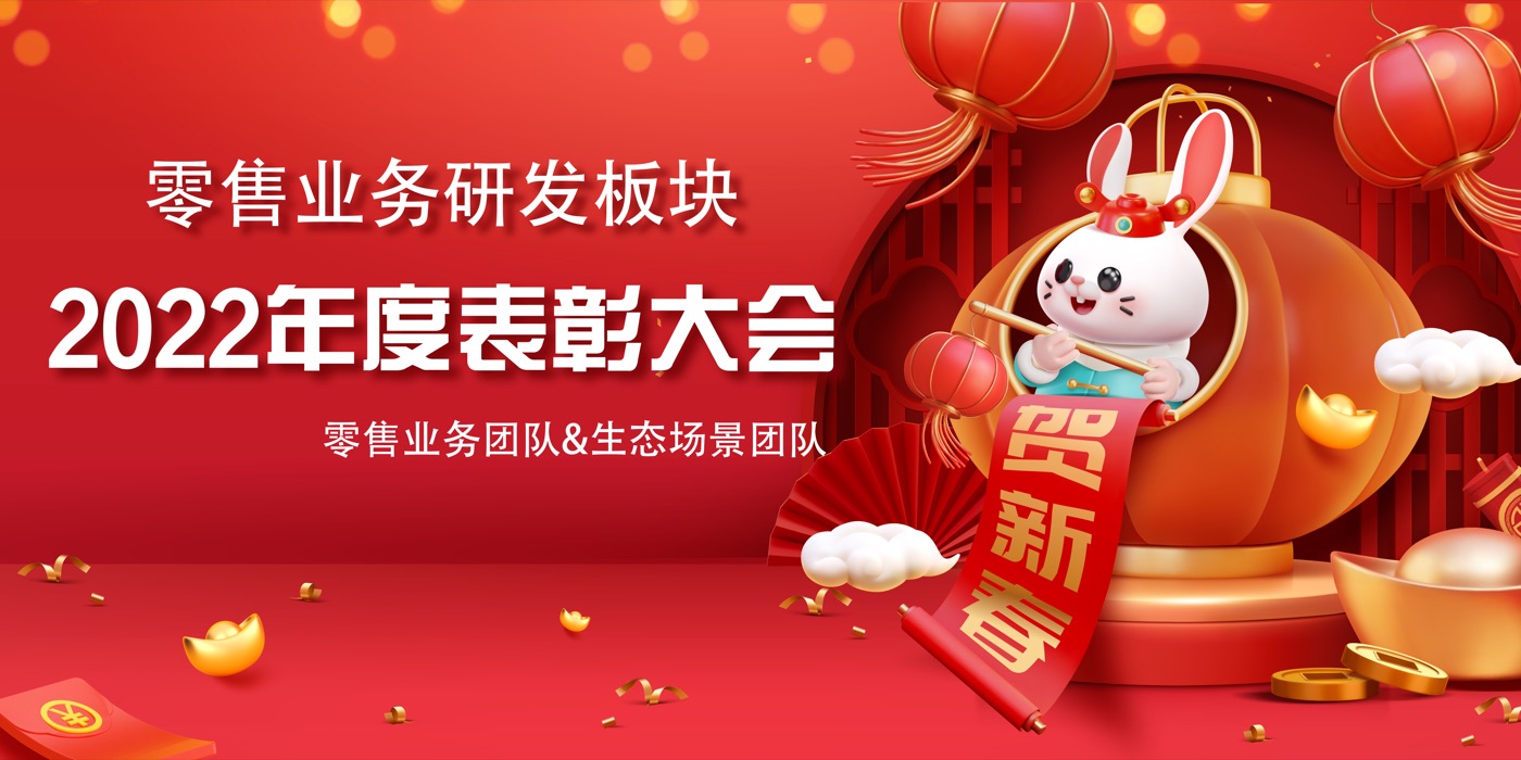 2022 年会主视觉