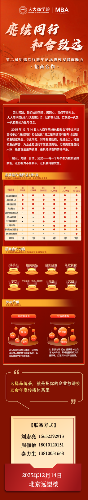 35 周年 B 版长图