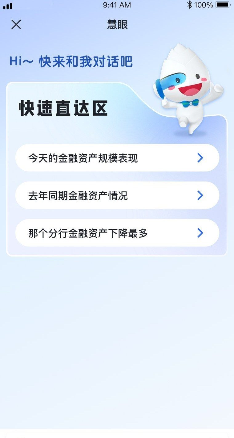 brain 界面