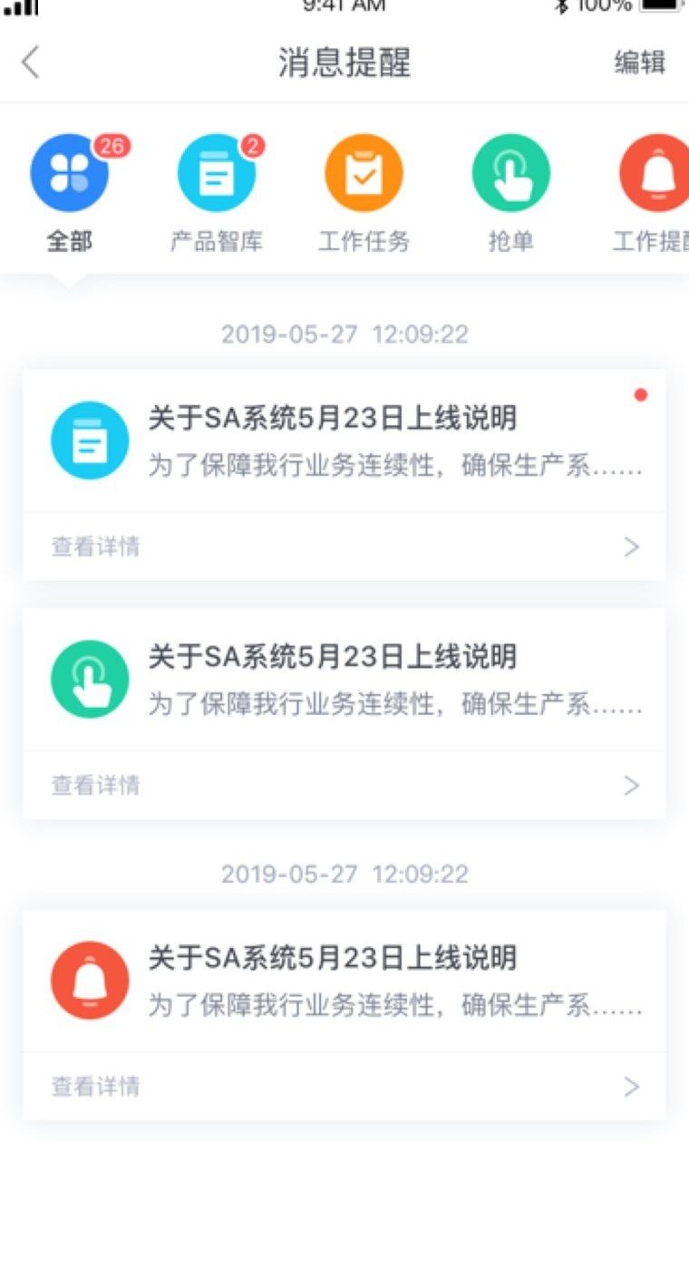 民生E行 移动端界面
