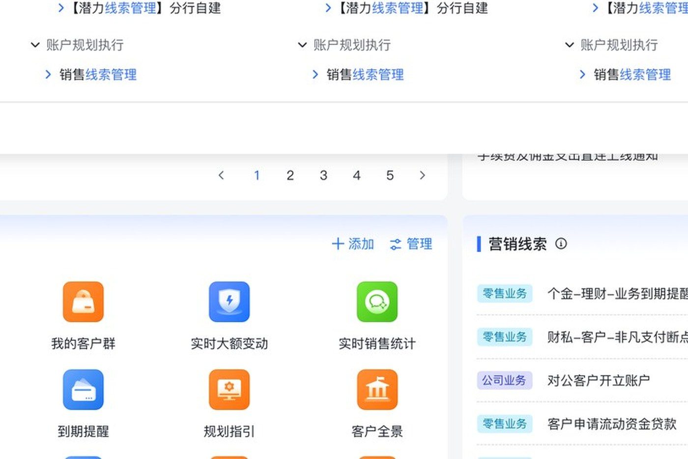 民生E行 界面