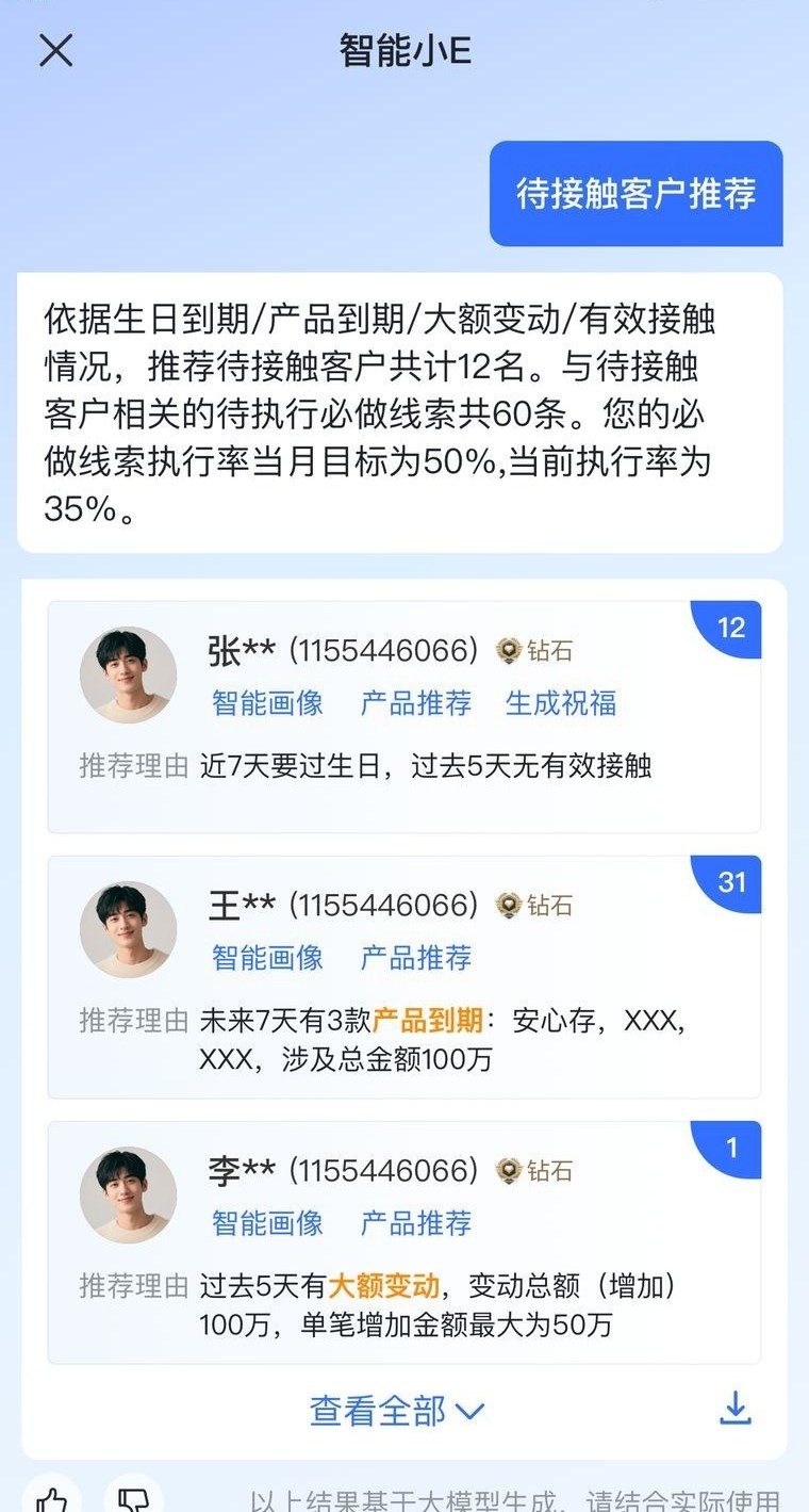 huixiao 界面