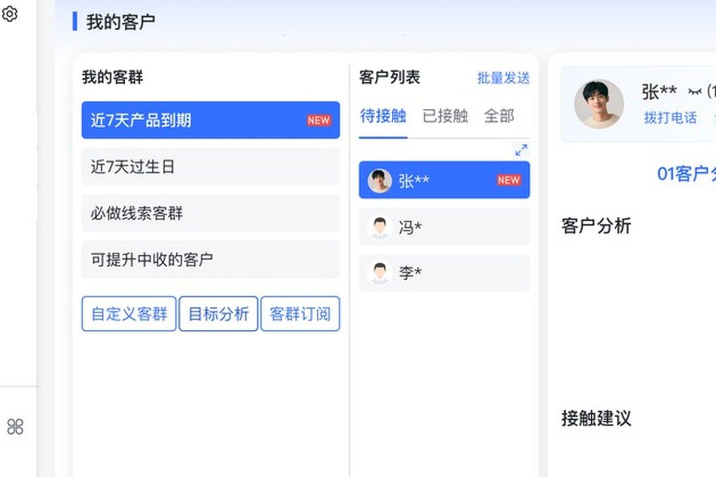 huixiao 界面