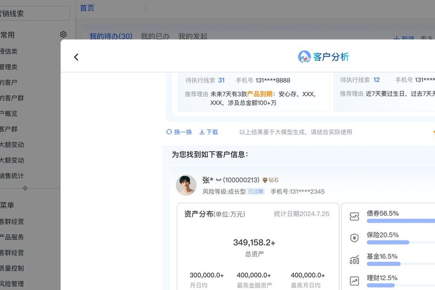 huixiao 界面