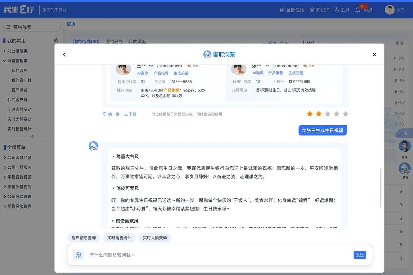 huixiao 界面