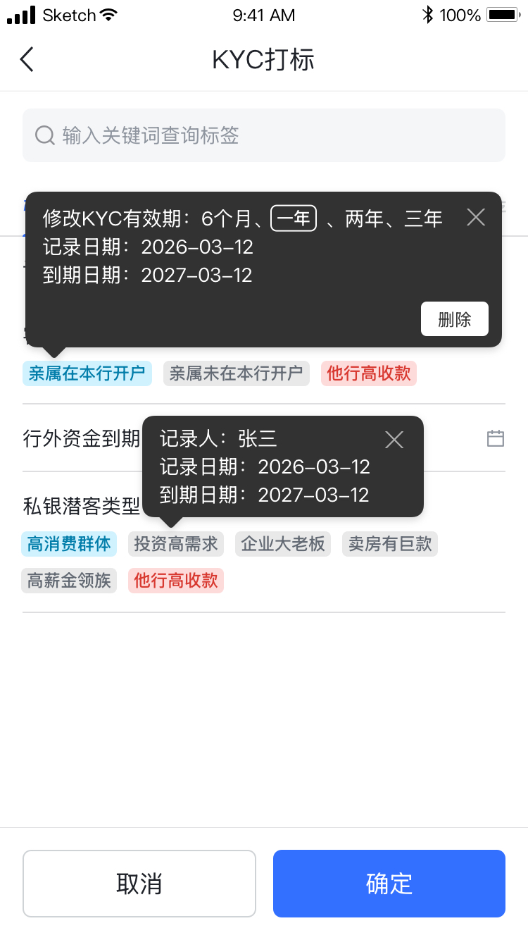 企微渠道数字化 移动端界面