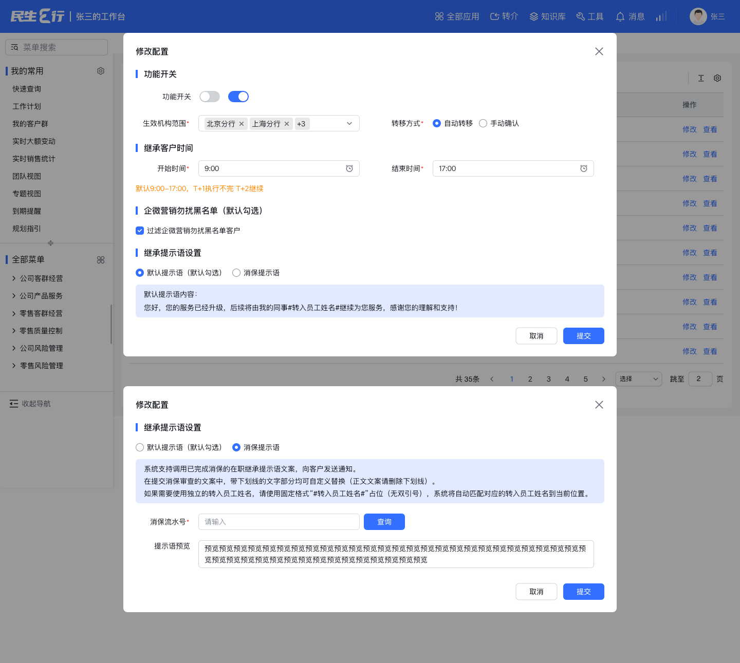 qiwei 界面