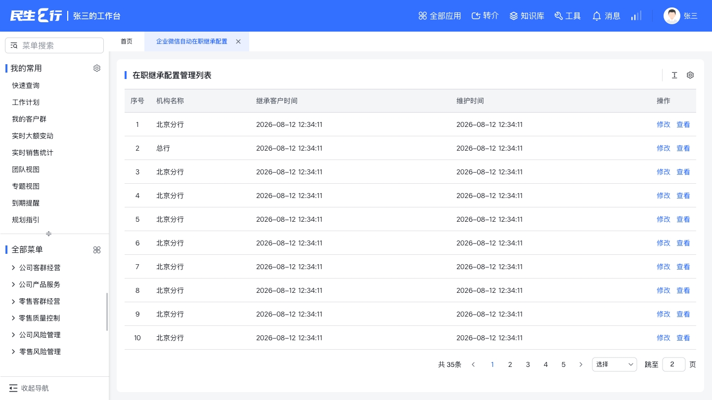 qiwei 界面
