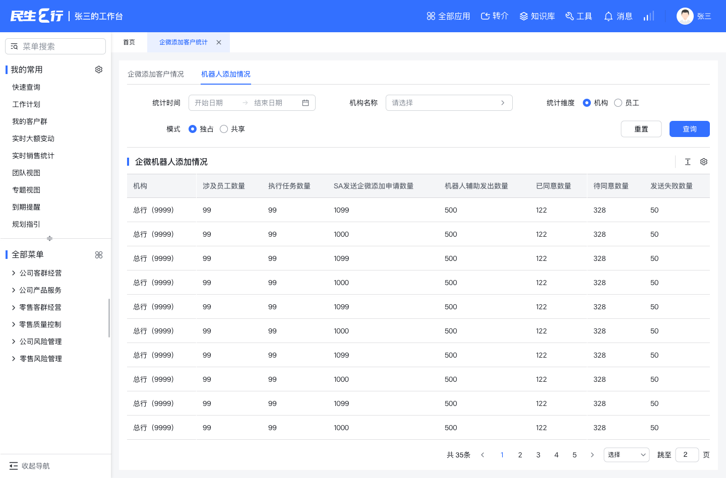 qiwei 界面