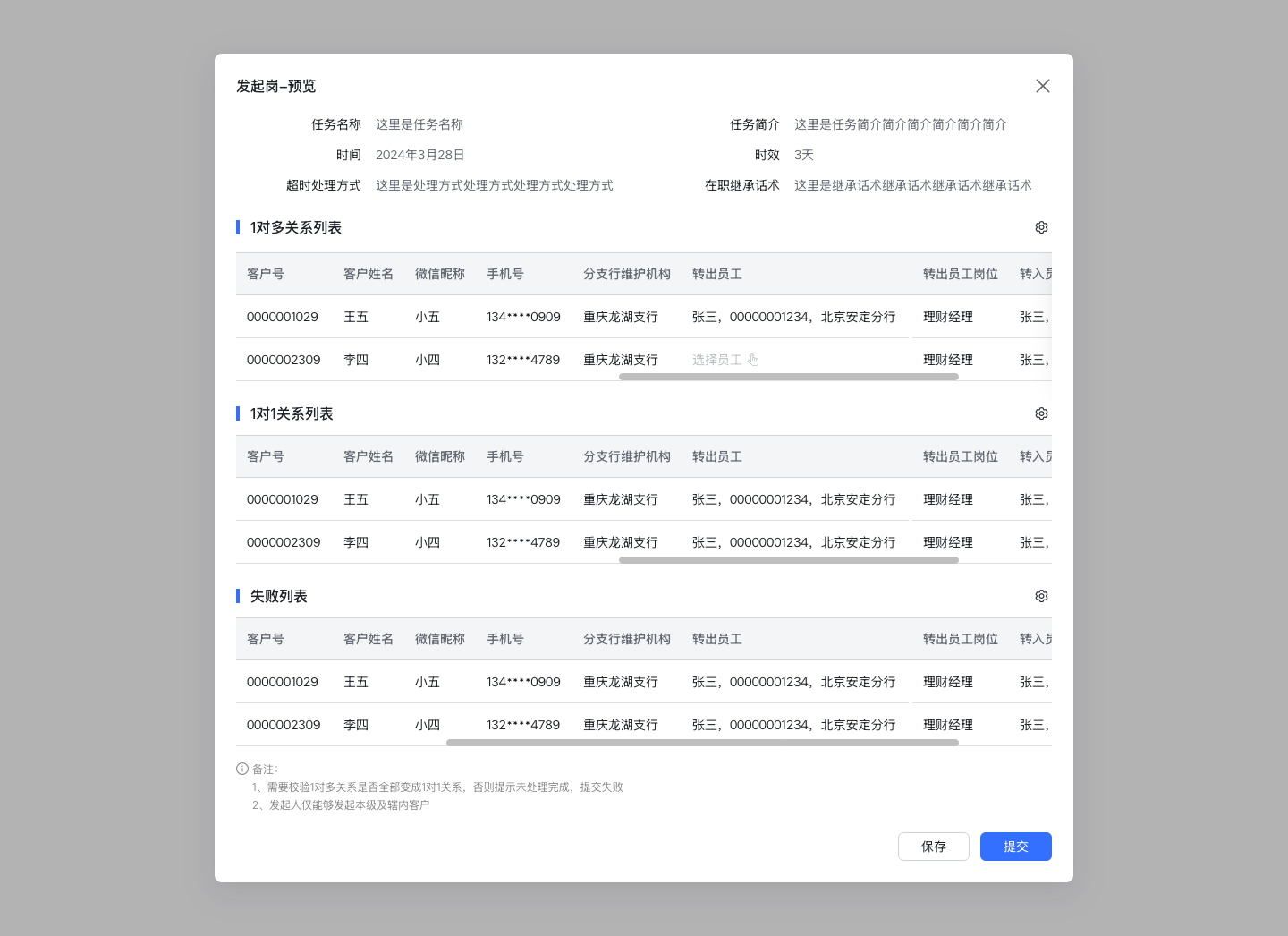 qiwei 界面