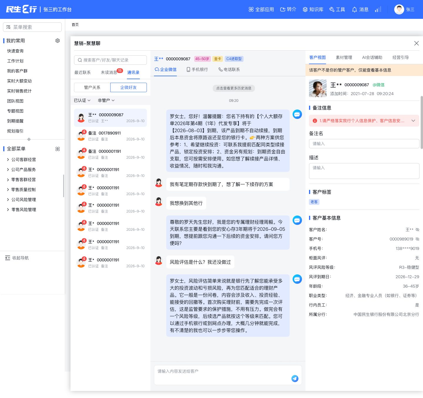 qiwei 界面