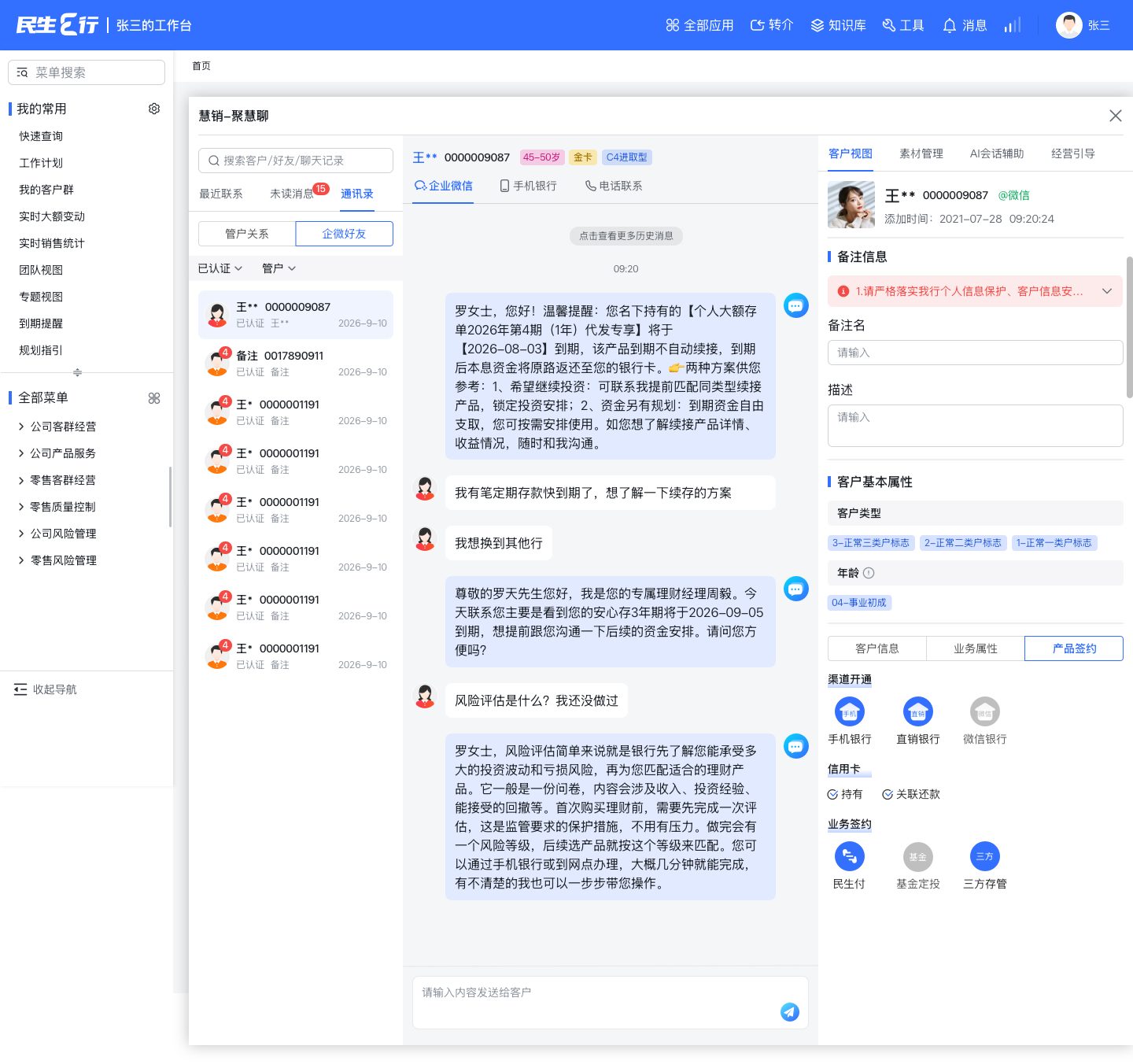 qiwei 界面