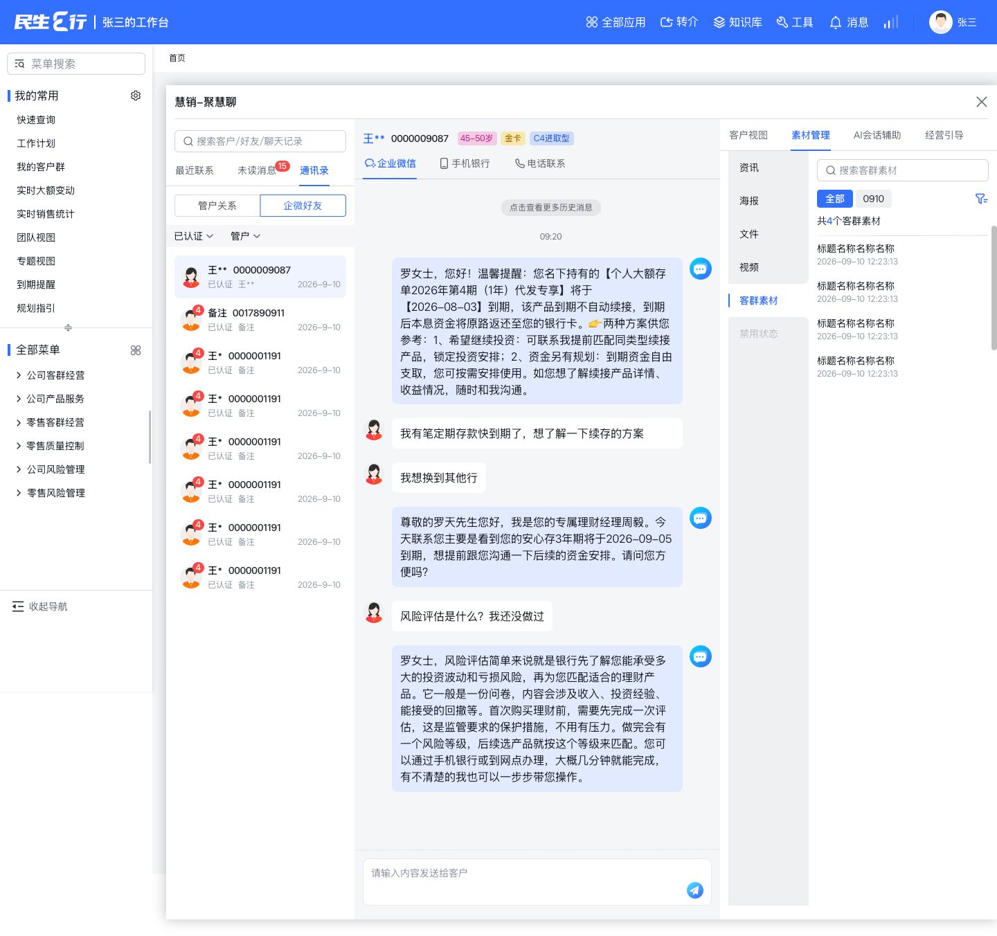 qiwei 界面