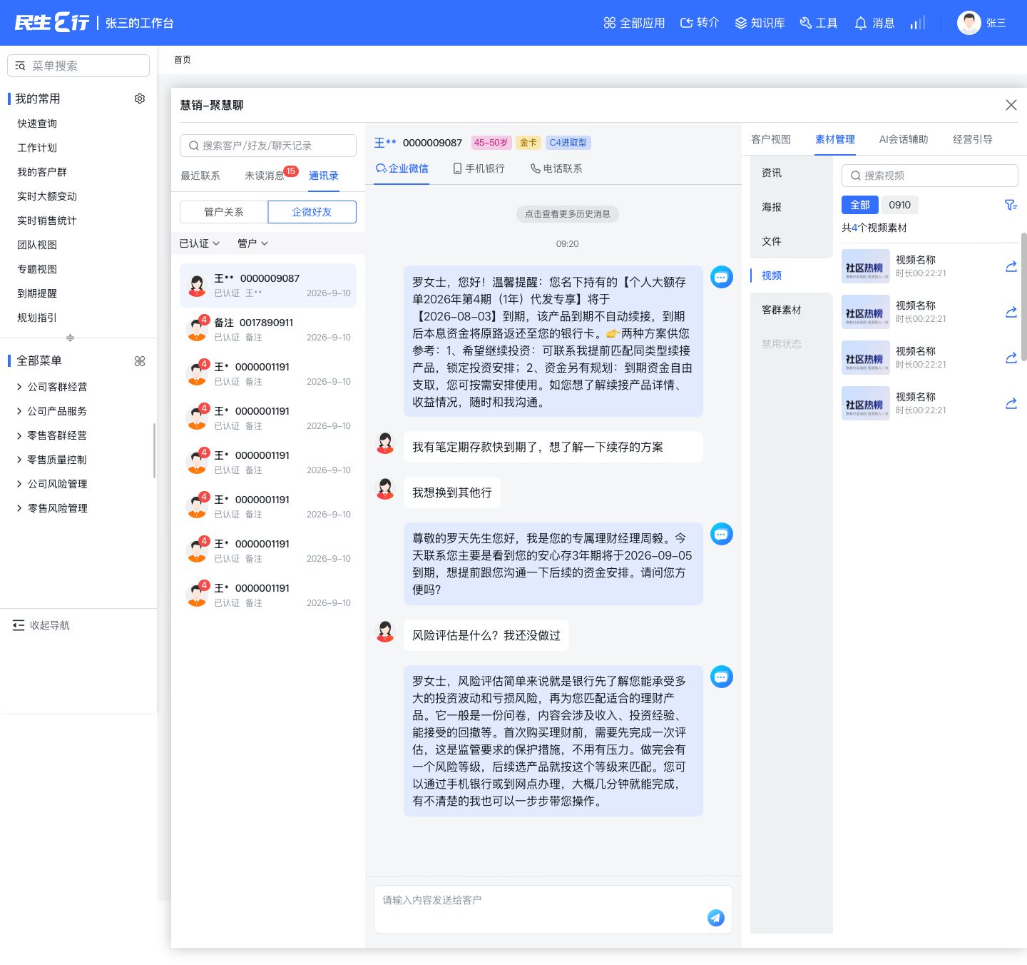 qiwei 界面