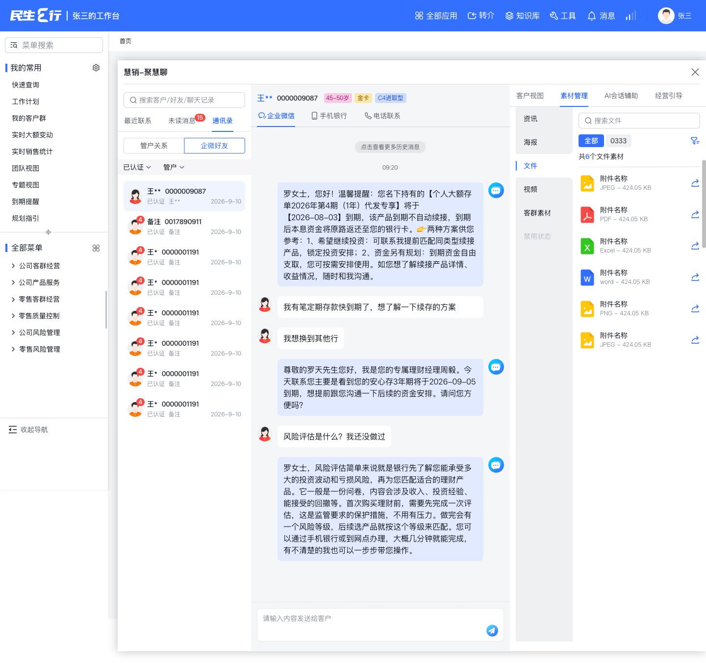 qiwei 界面