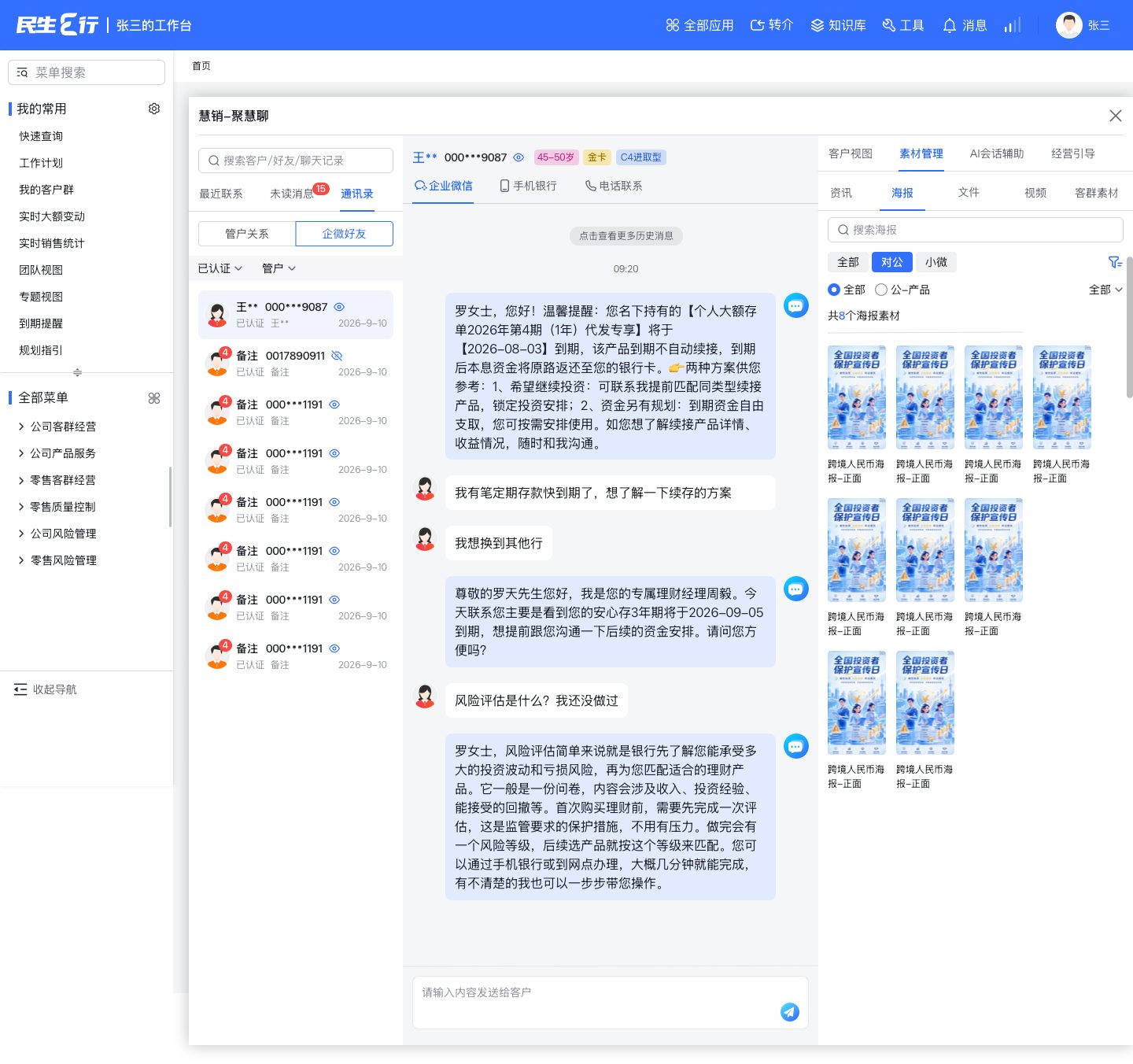 qiwei 界面