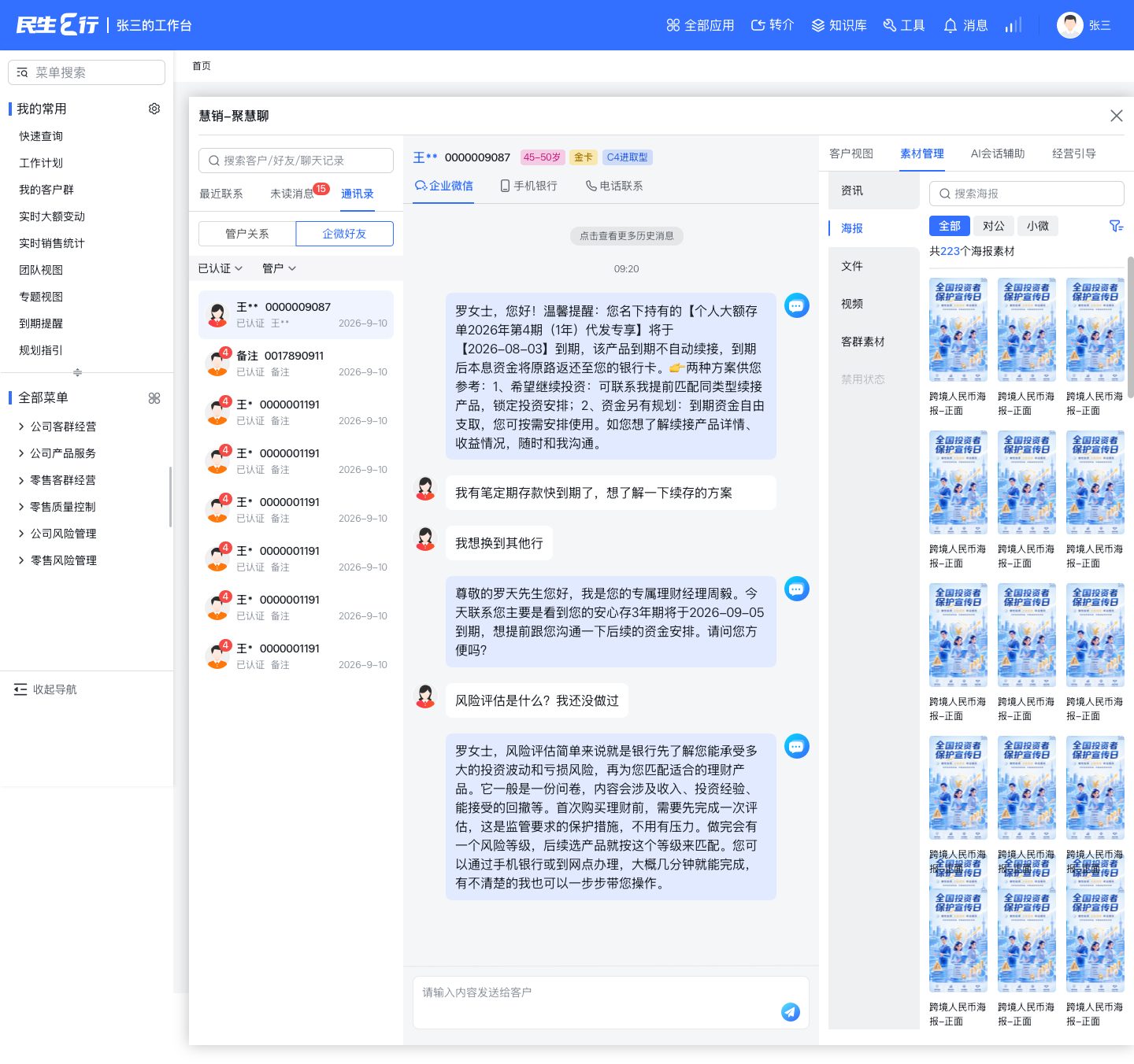 qiwei 界面