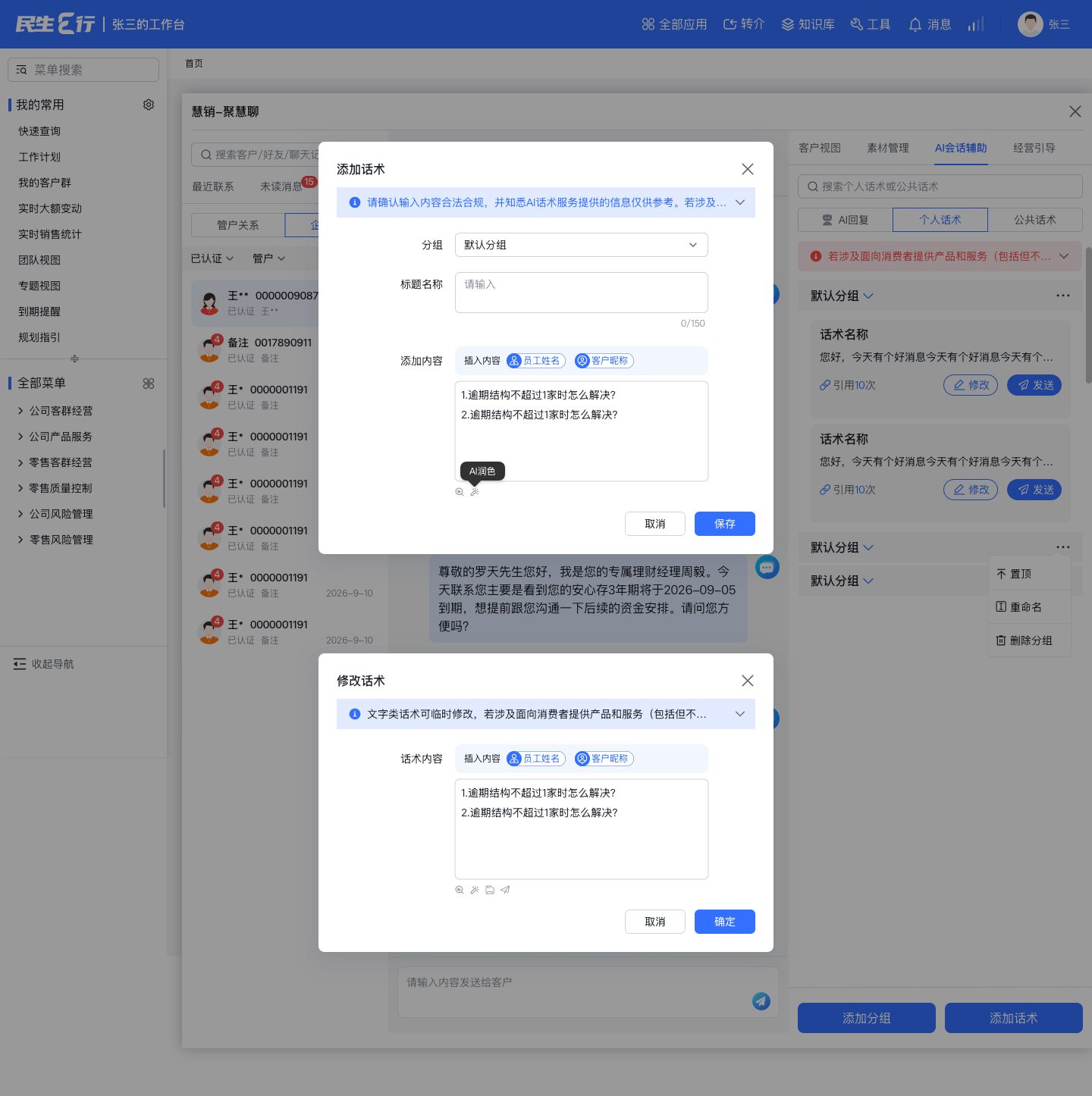 qiwei 界面