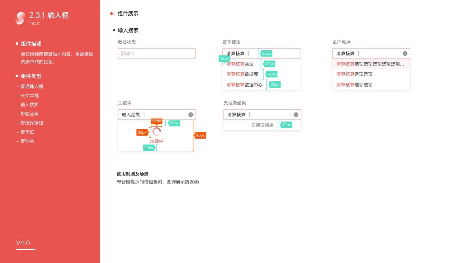 设计系统 界面