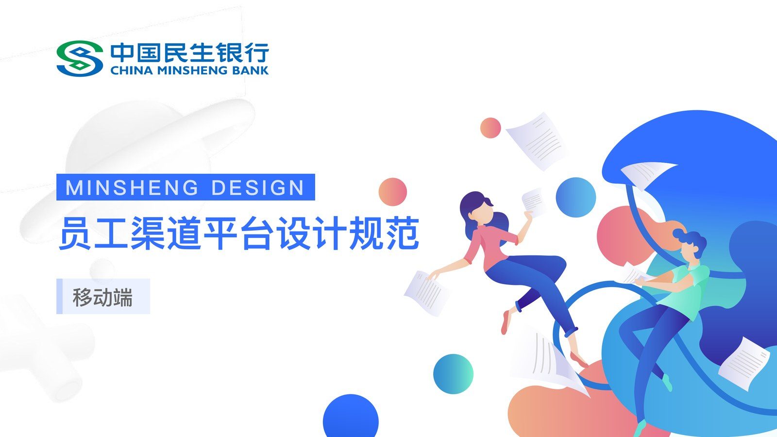 设计系统 界面