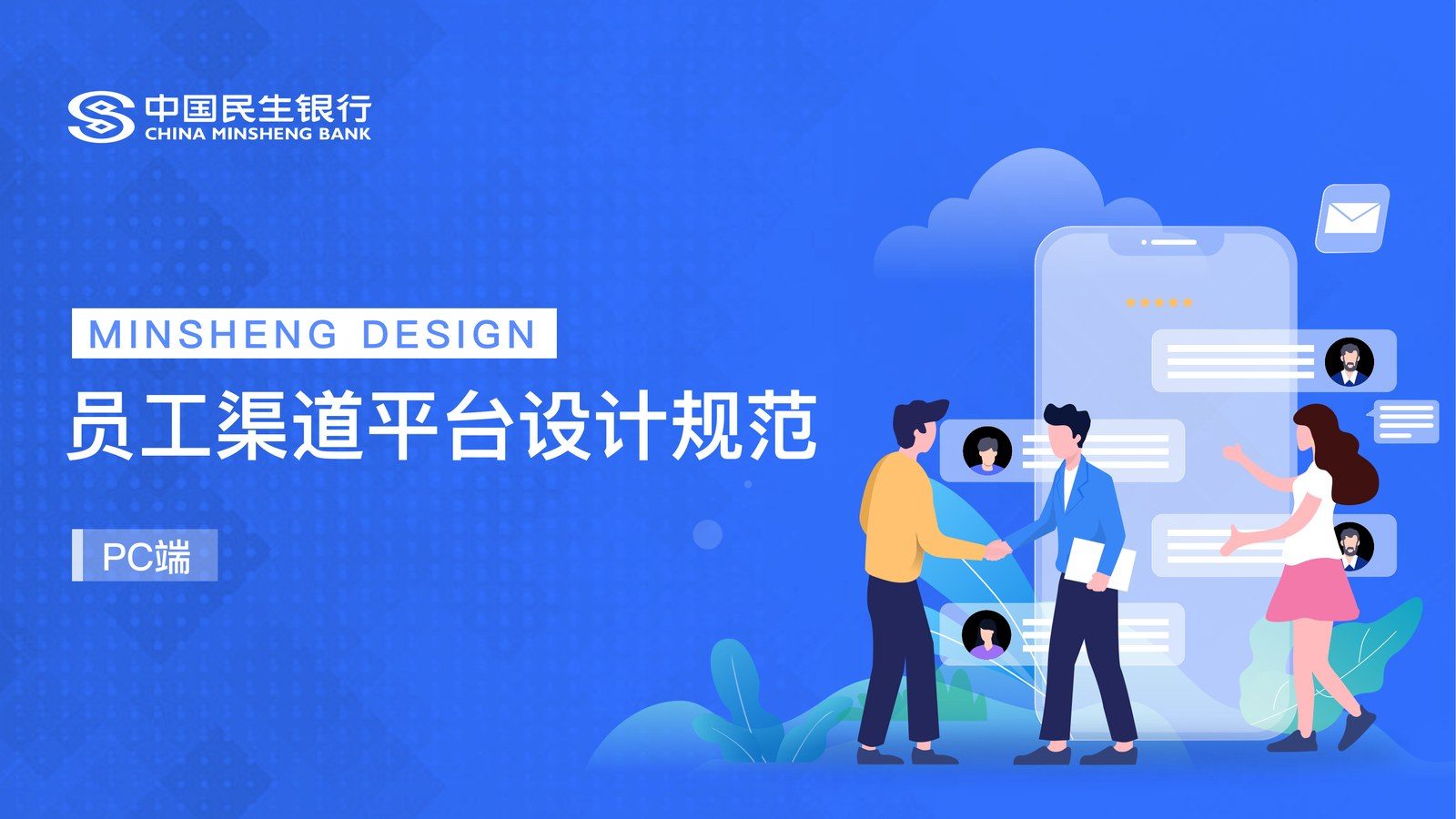 设计系统