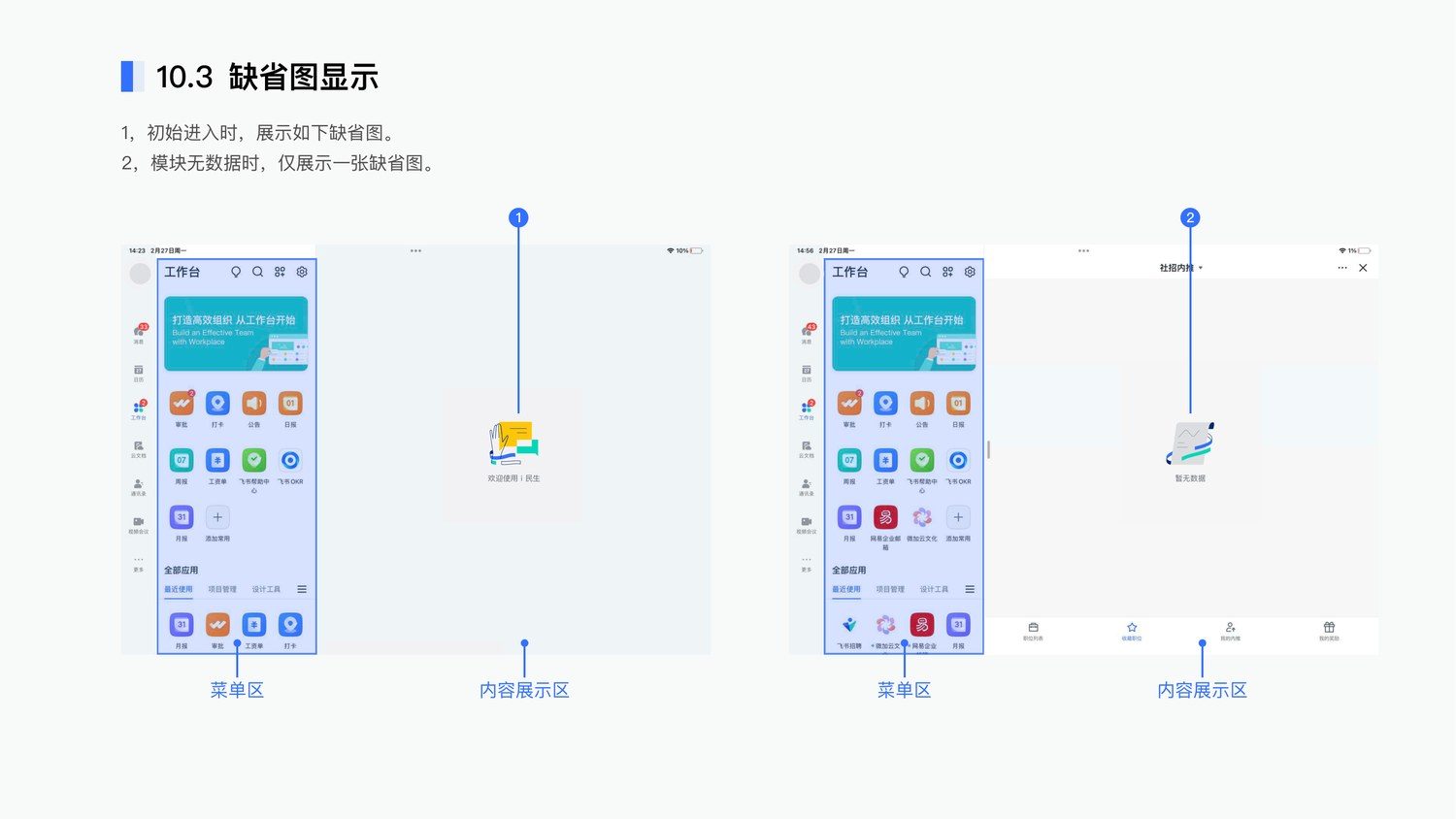 设计系统 界面